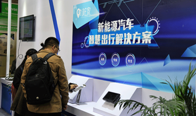 四維圖新攜“樁家”亮相第十屆北京國際充電站技術(shù)設(shè)備展