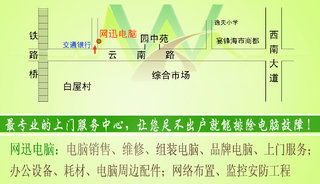 專(zhuān)業(yè)上門(mén)電腦重裝系統(tǒng)與維護(hù)服務(wù) 實(shí)體店保障，讓科技更貼近生活